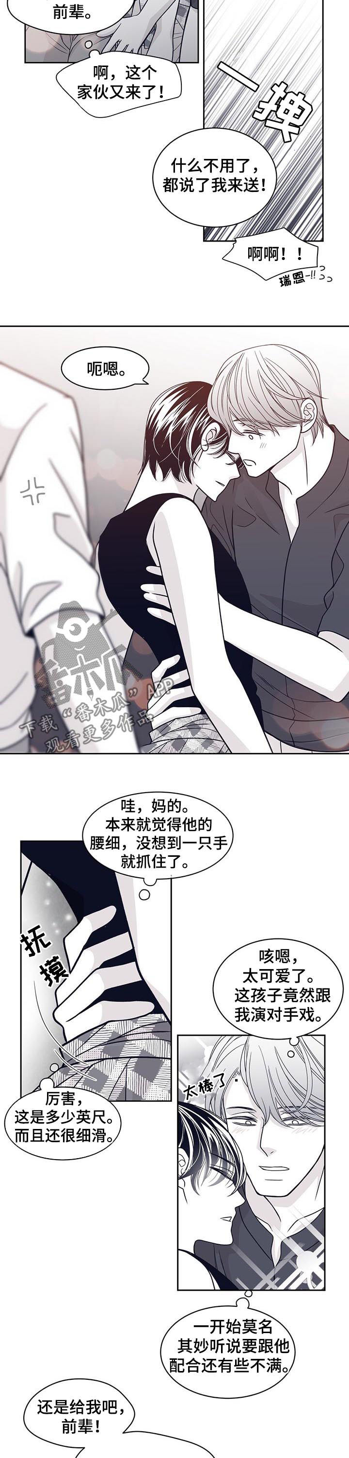 第73章：醉酒6
