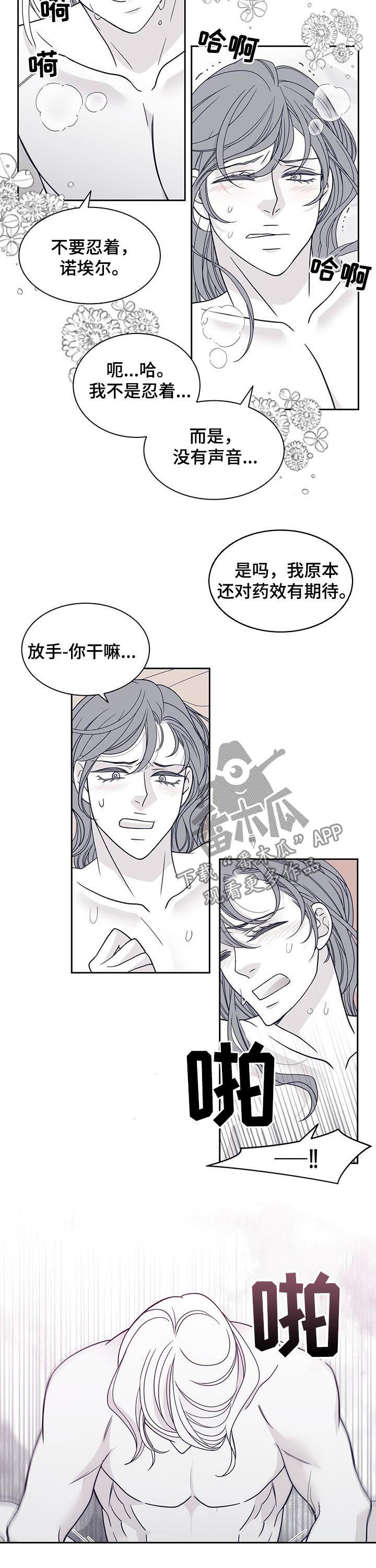 第109章：发生了什么1