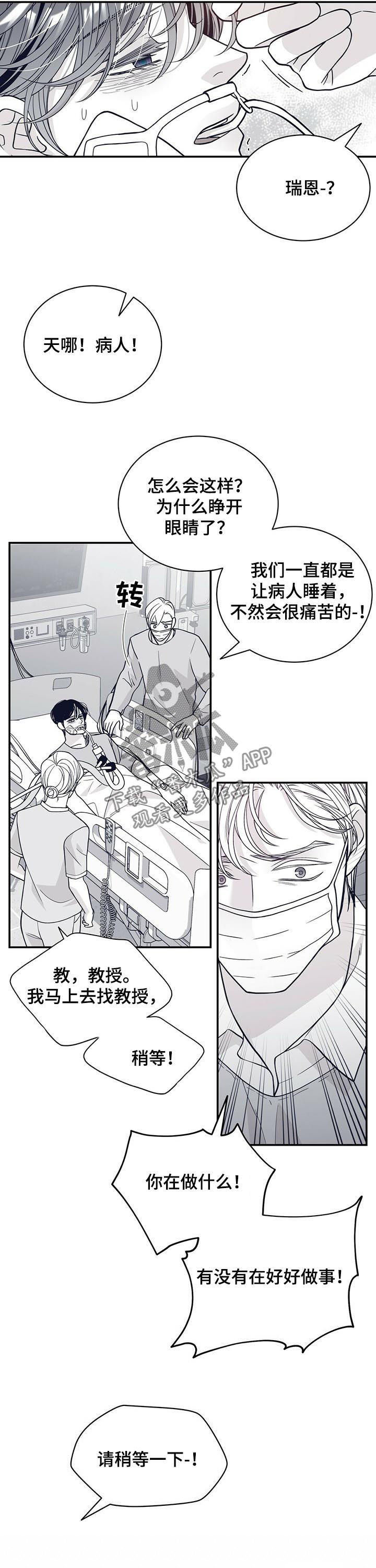 第188章：【第二季】时日无多4