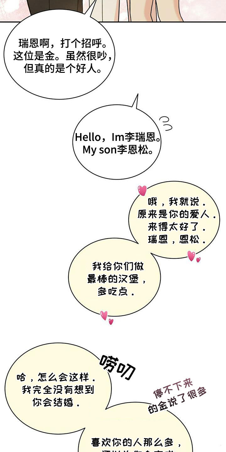 第236章：【番外】旧识19