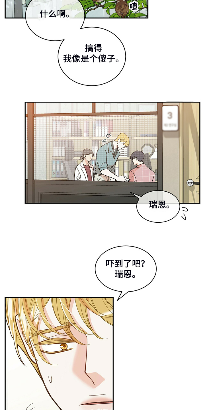 第216章：【番外】结扎了16