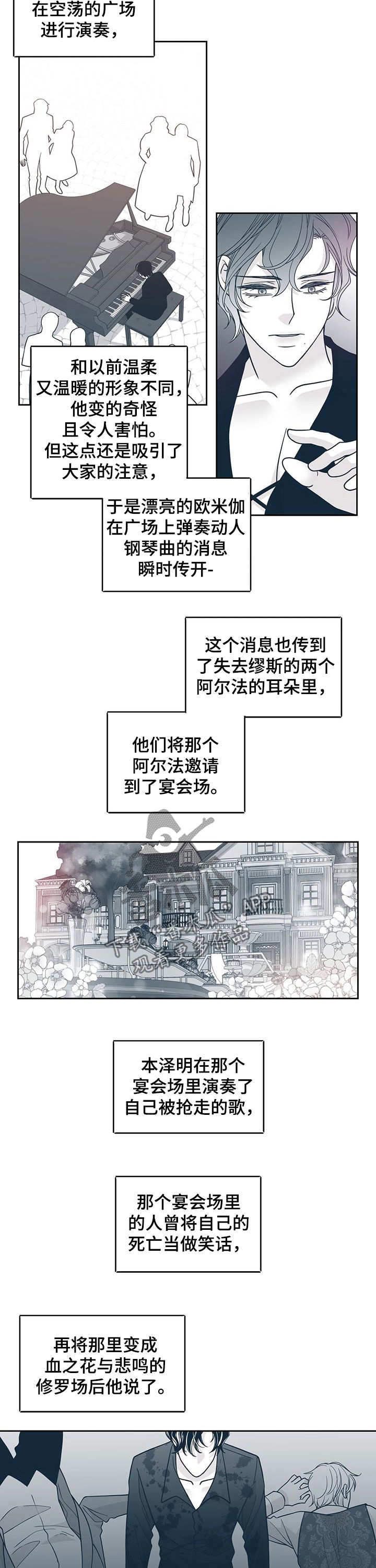第112章：演出6
