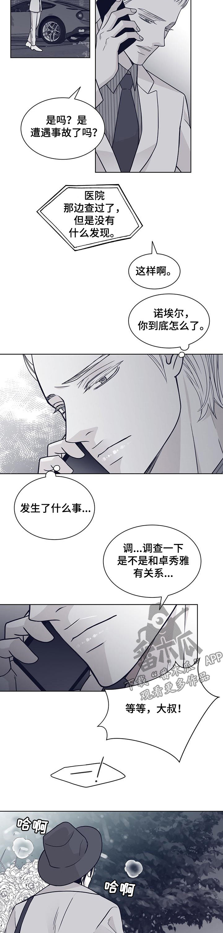 第113章：还有没有机会2