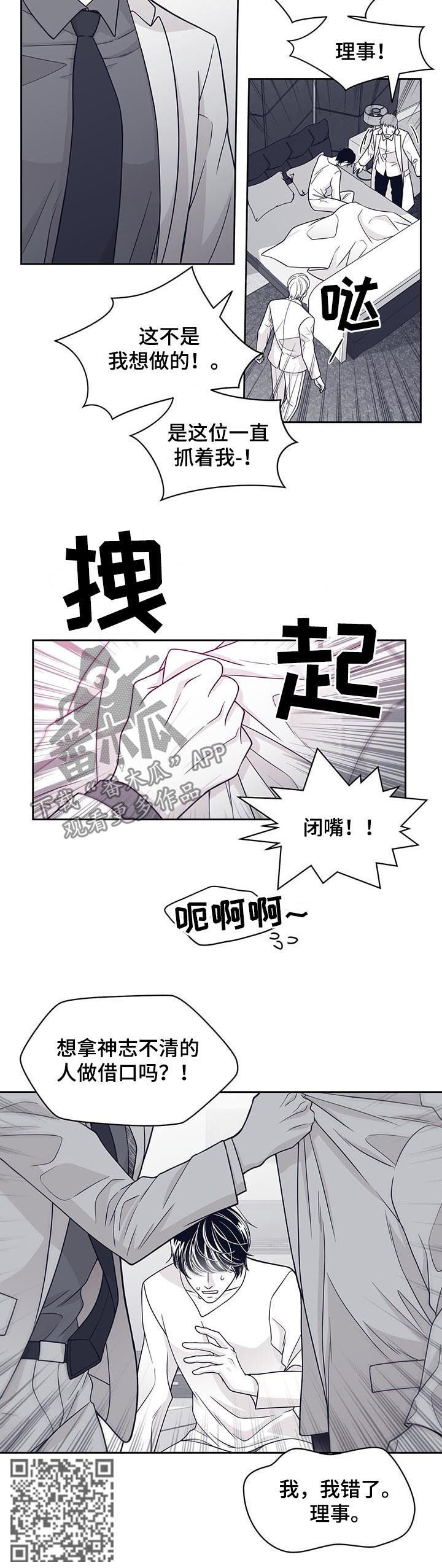 第66章：你说什么3