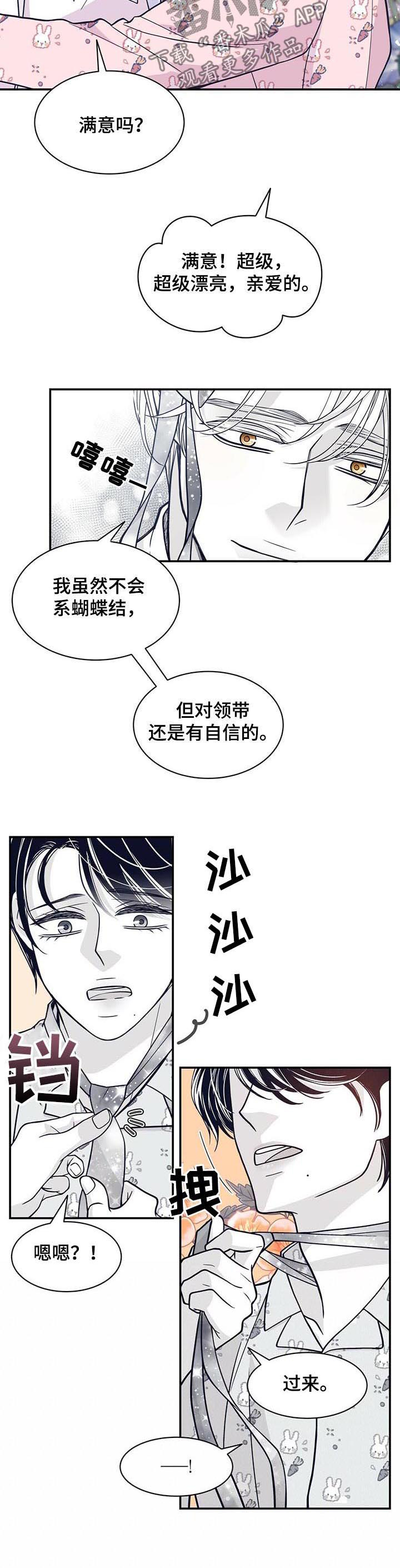 第183章：【第二季】变成贝塔4