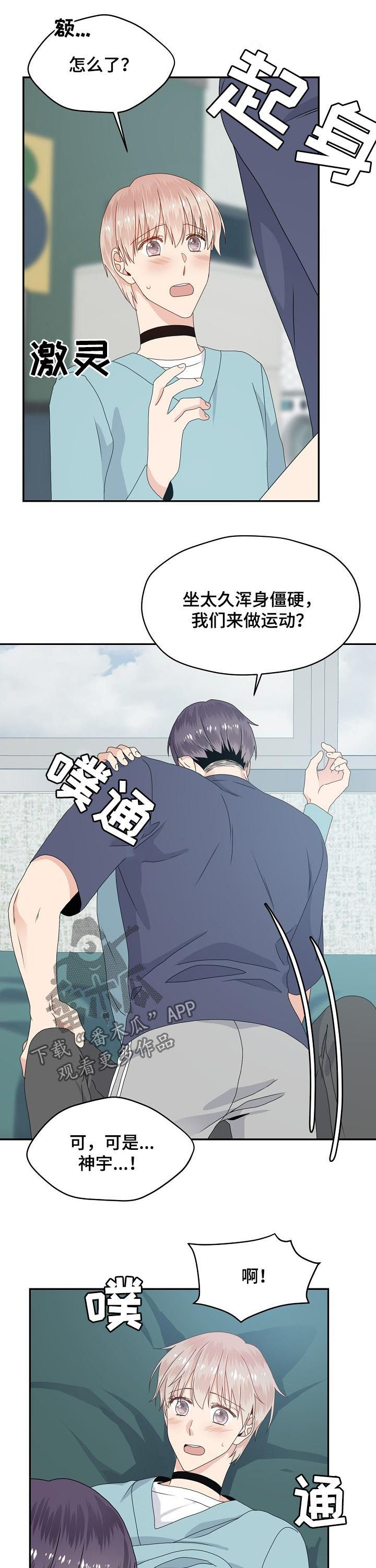第54章：入职5