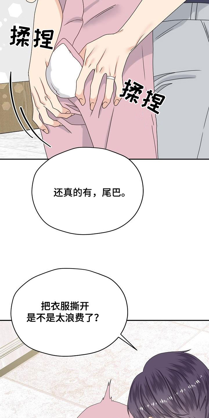 第111章：【番外完结】禽兽5