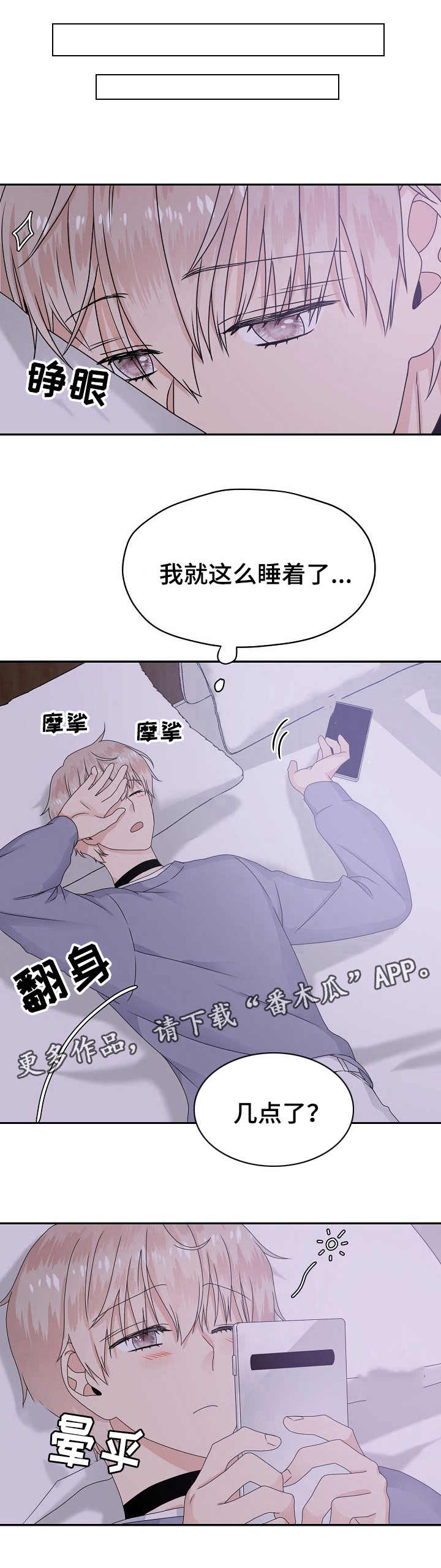 第19章：在意0