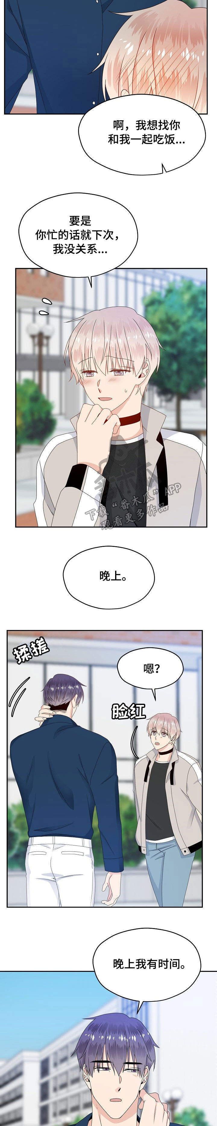 第27章：巧遇11