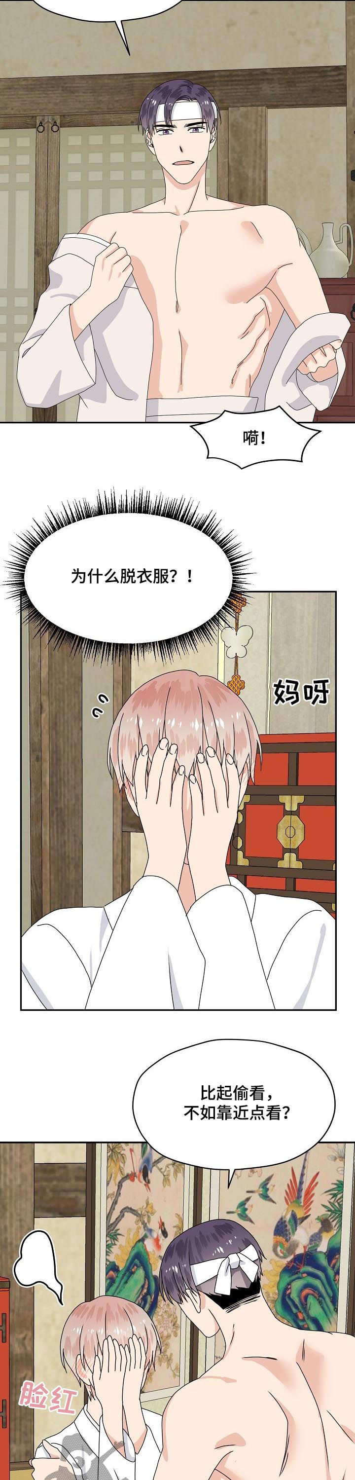 第77章：特别篇：偿还肉钱7
