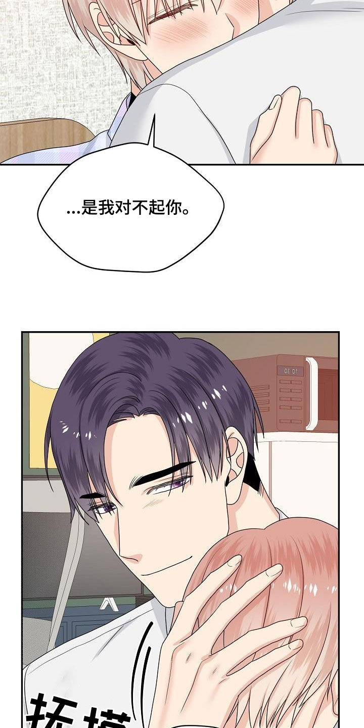 第103章：你好坏18