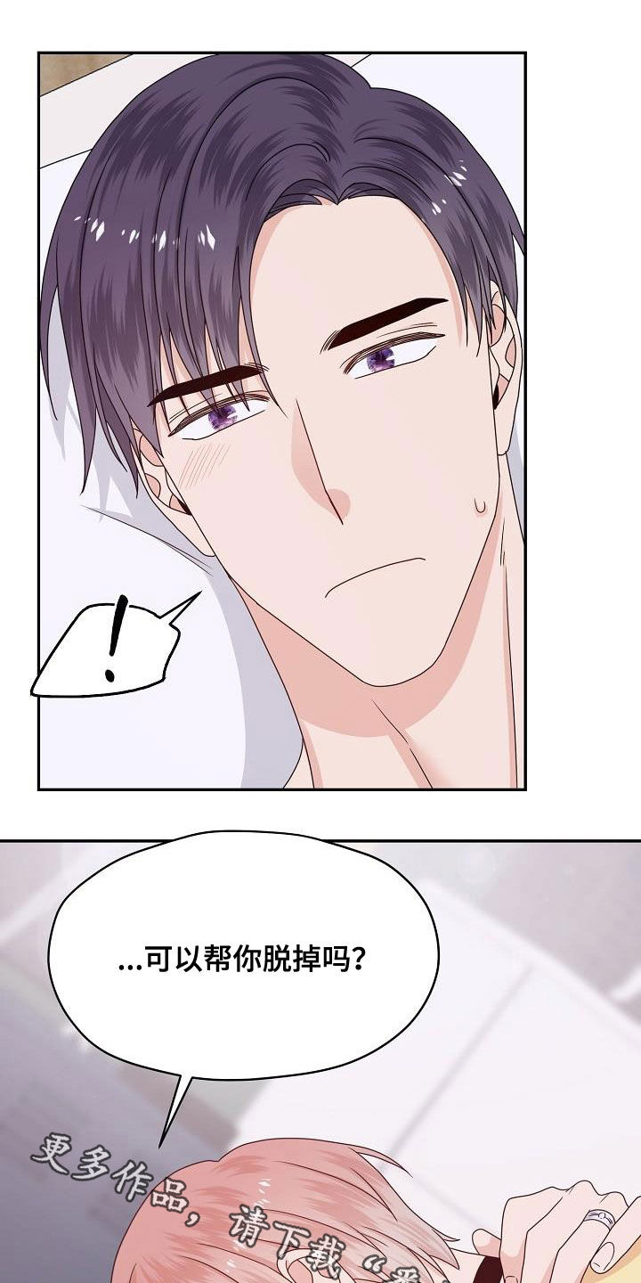 第107章：生米煮成熟饭27