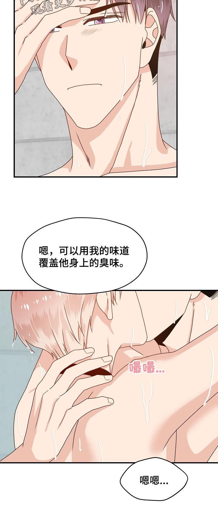 第64章：想要的都给你5