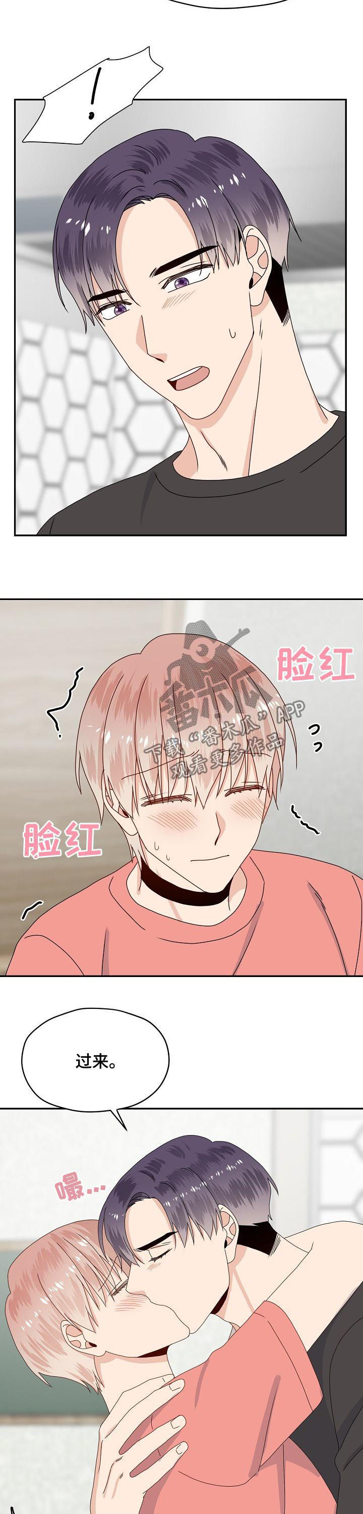 第74章：黏人8