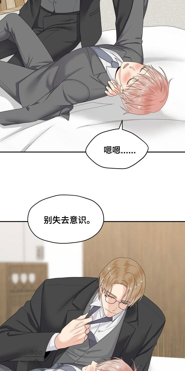 第95章：意识模糊21