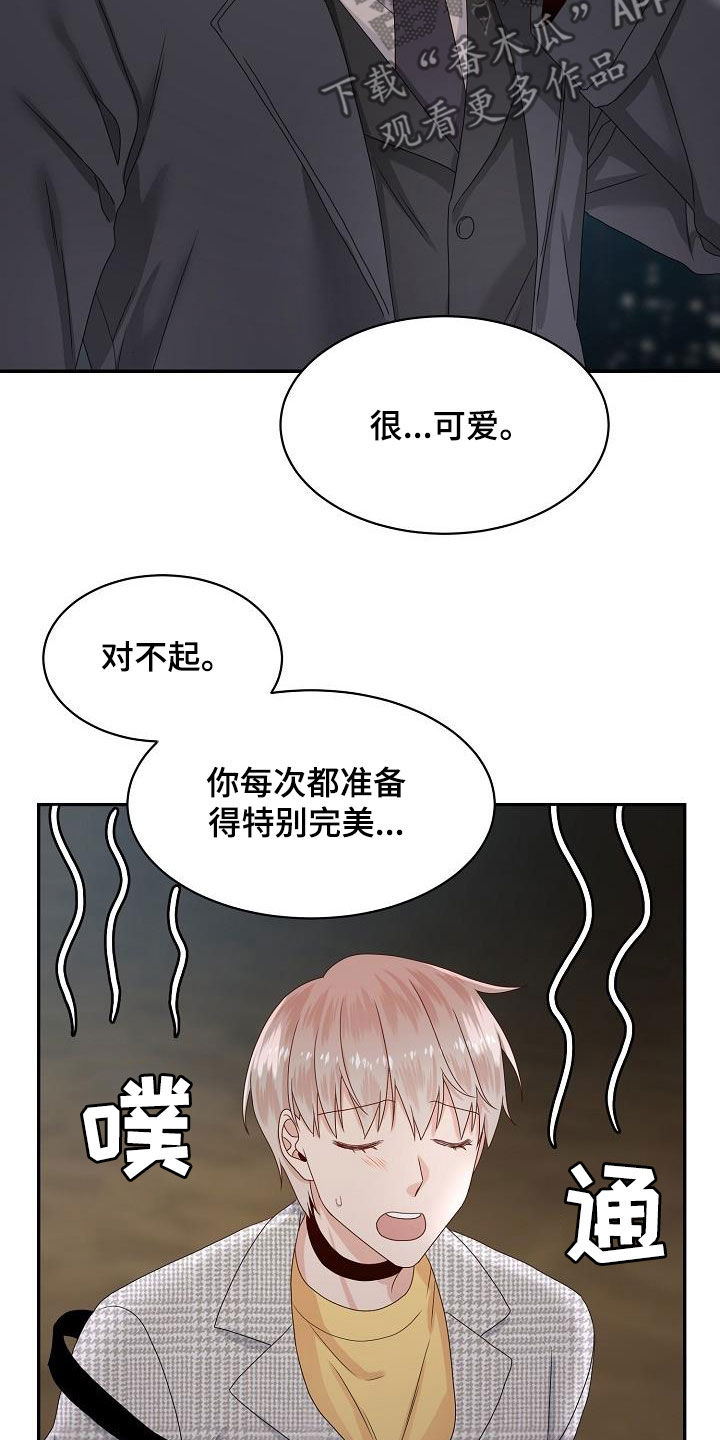 第80章：约会23