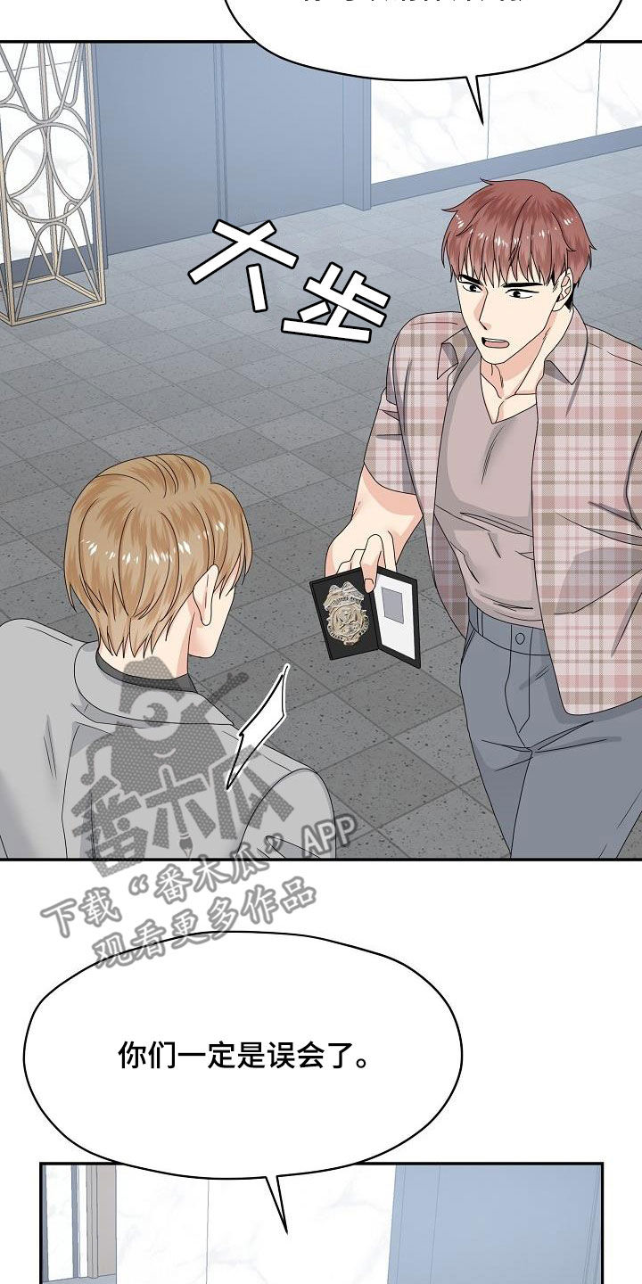 第106章：逮捕12