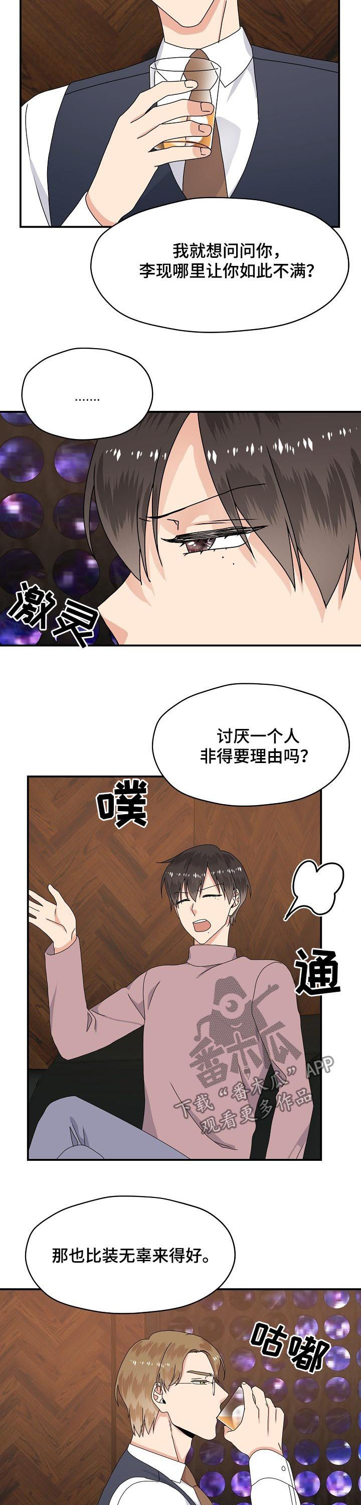 第65章：合作8