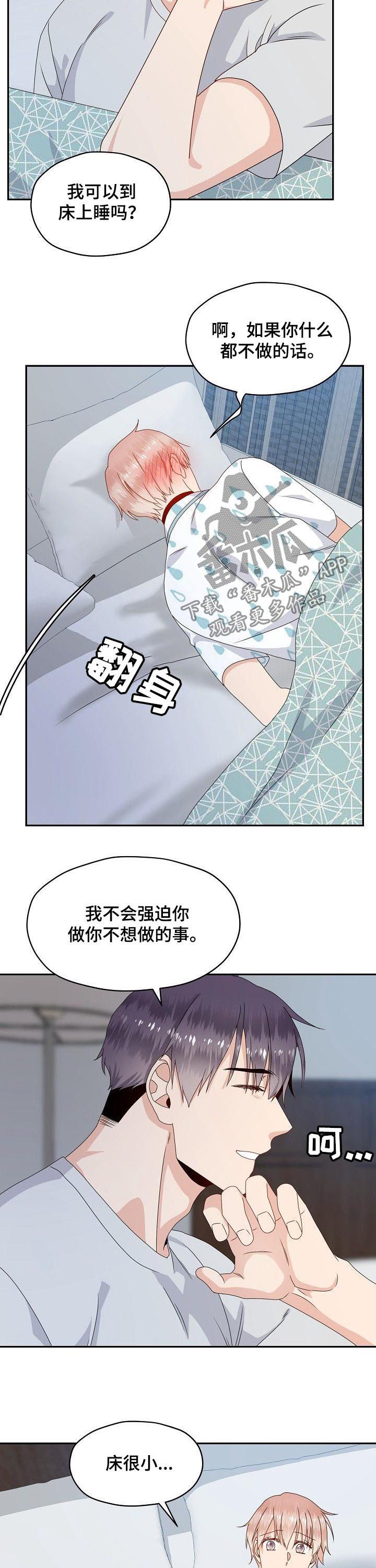 第40章：一起去6