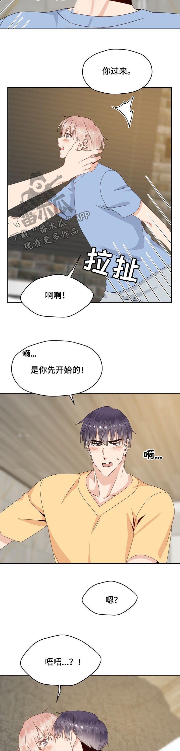 第43章：有空吗9