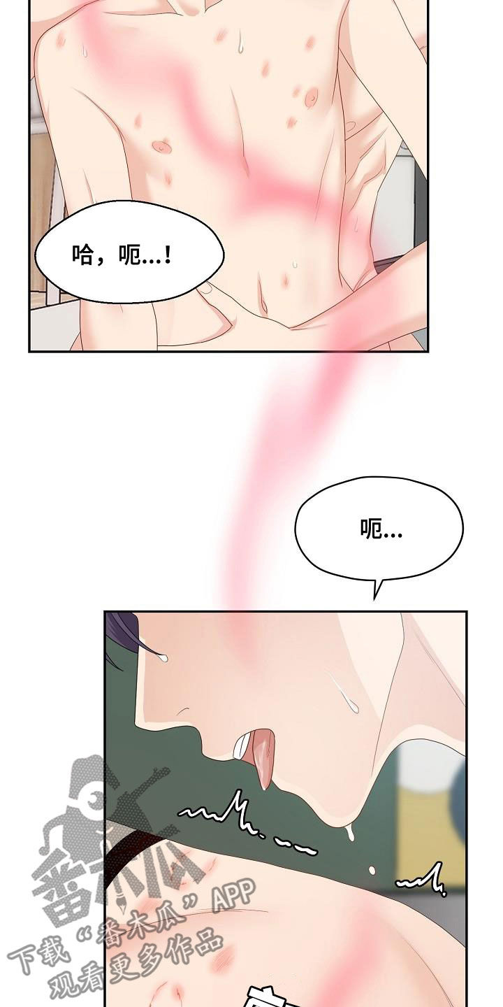 第89章：我陪你18