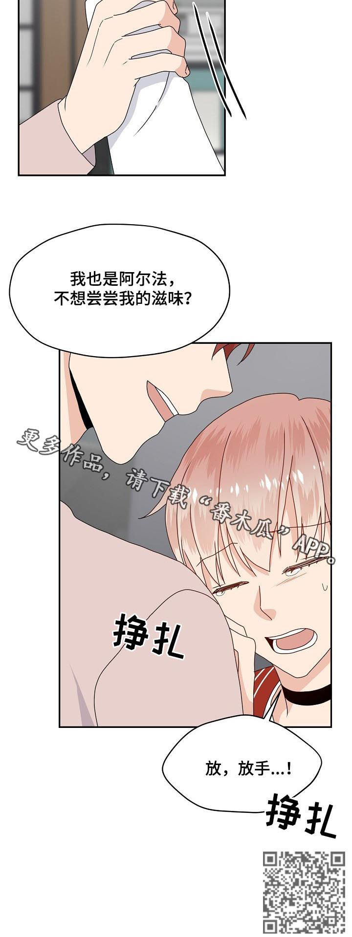 第72章：放手！12