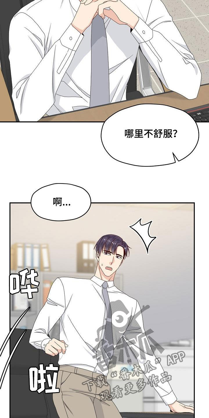 第86章：又盯着看9