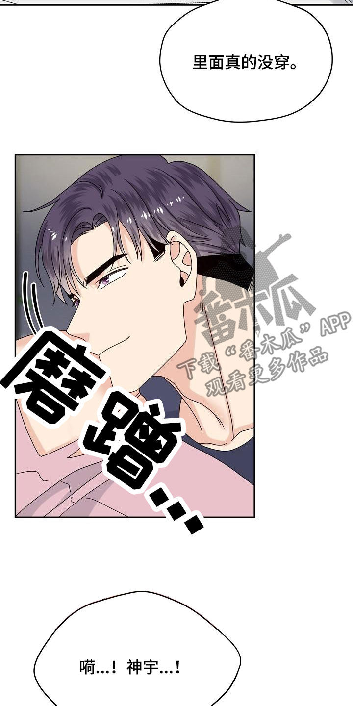 第111章：【番外完结】禽兽11