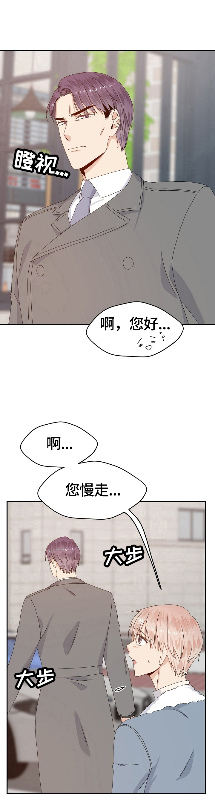 第50章：父子相谈12