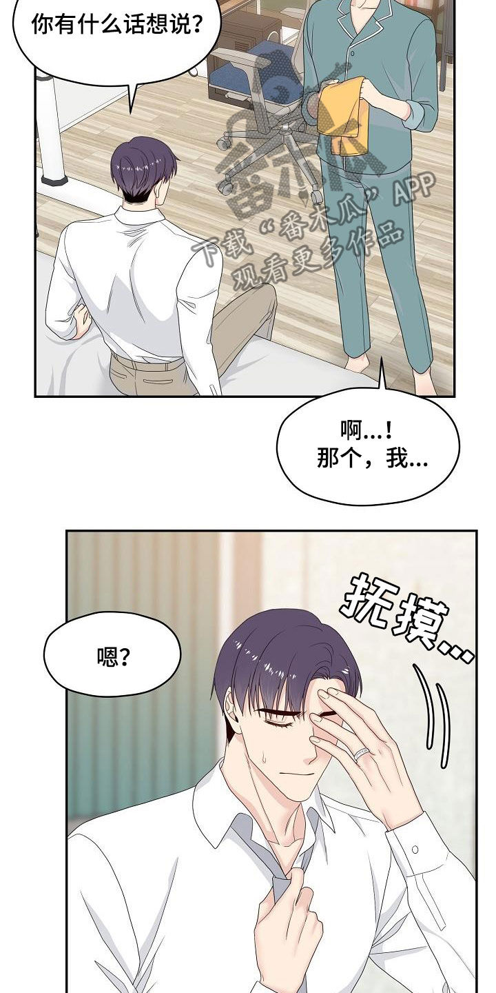 第88章：换部门10