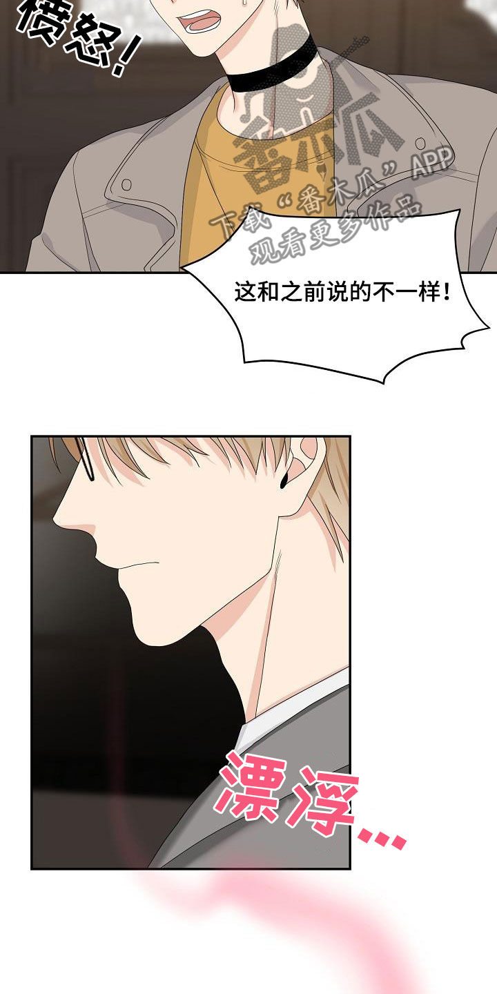 第92章：出差19