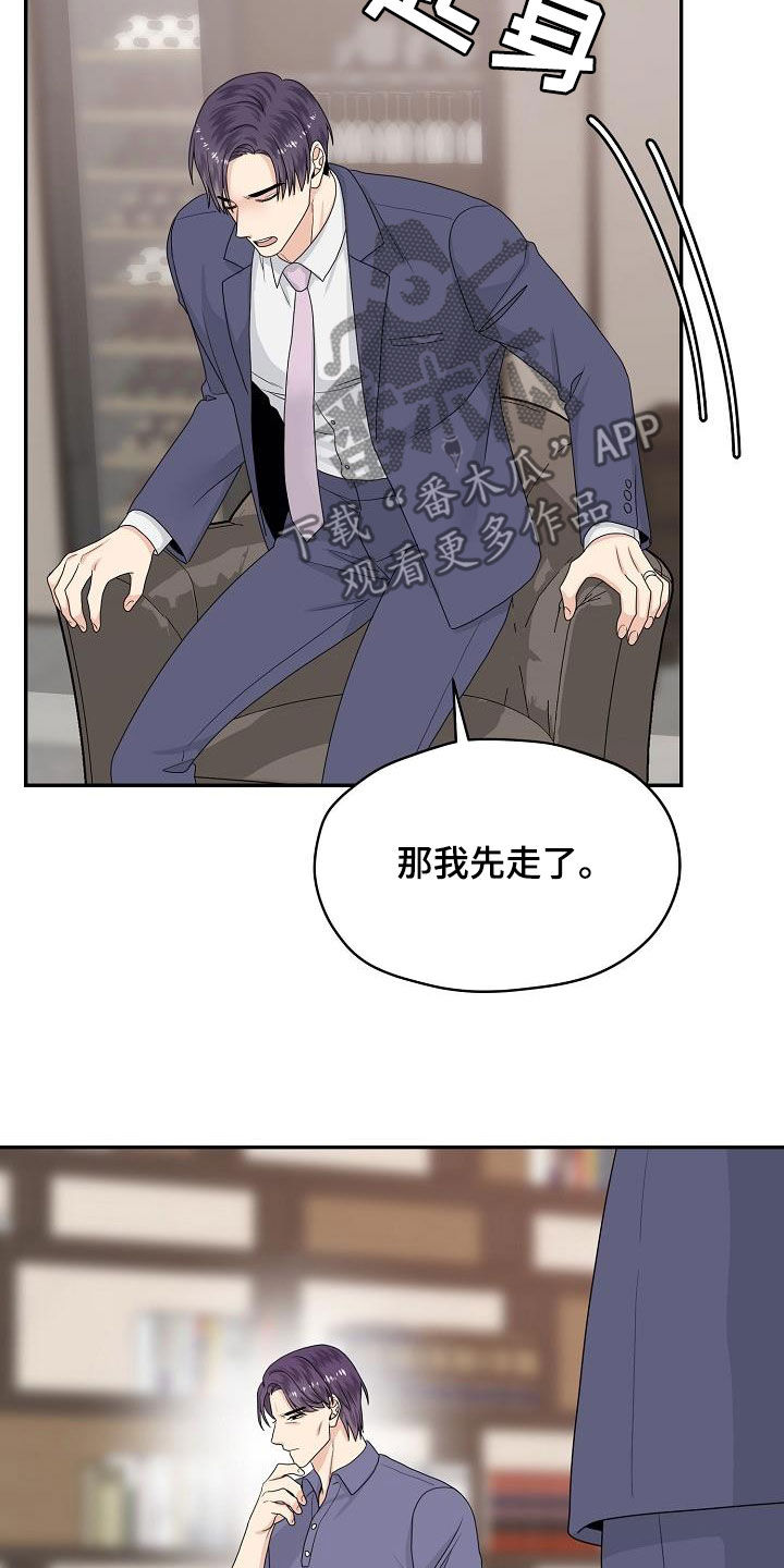 第103章：你好坏5