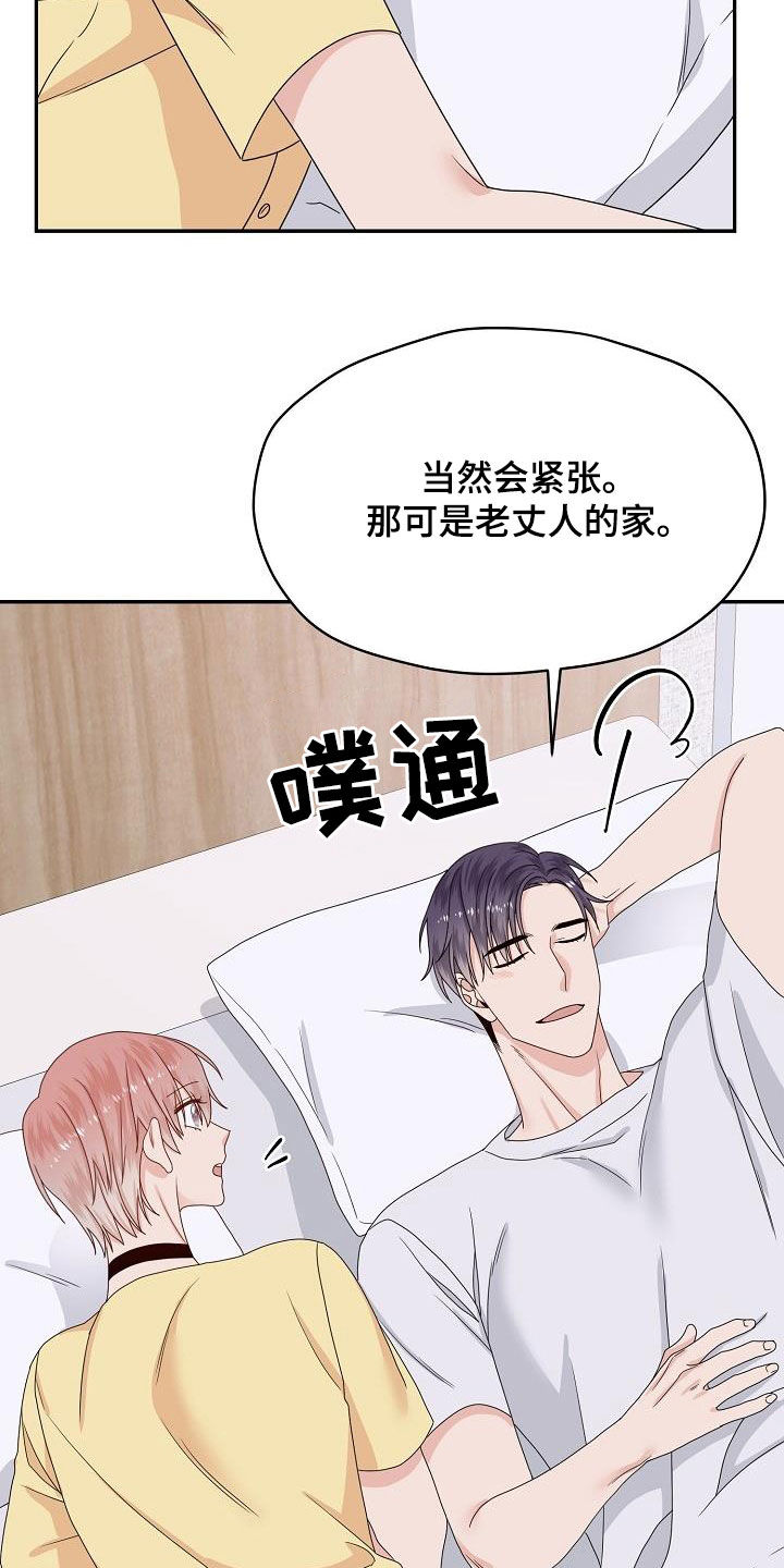 第107章：生米煮成熟饭18