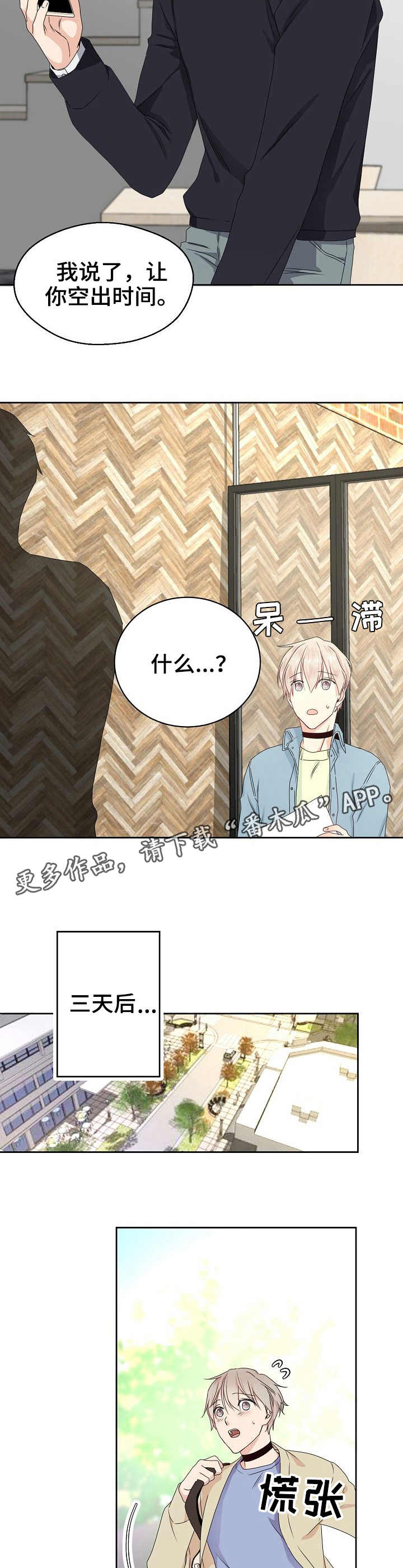 第3章：合同8