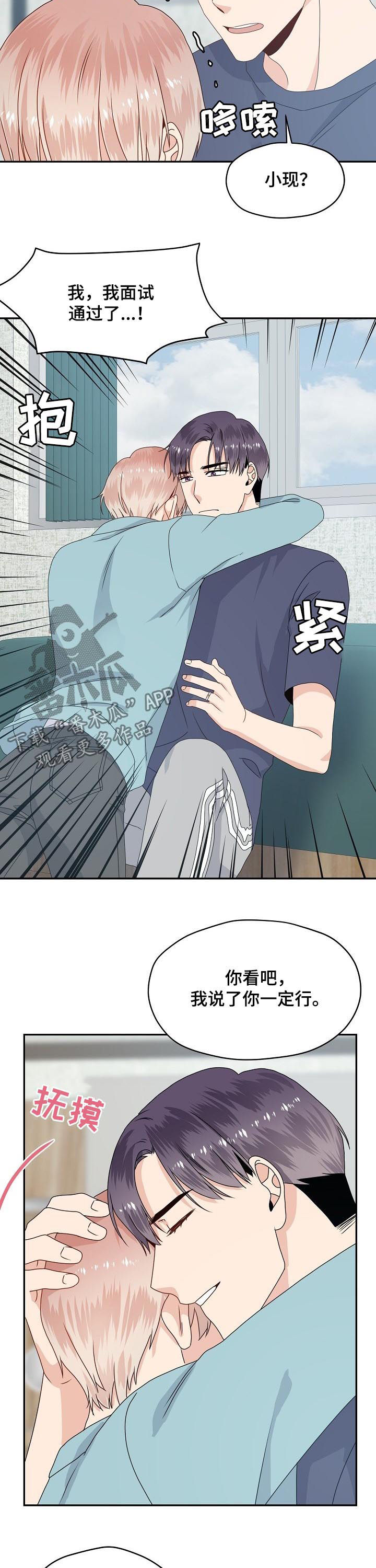 第54章：入职3