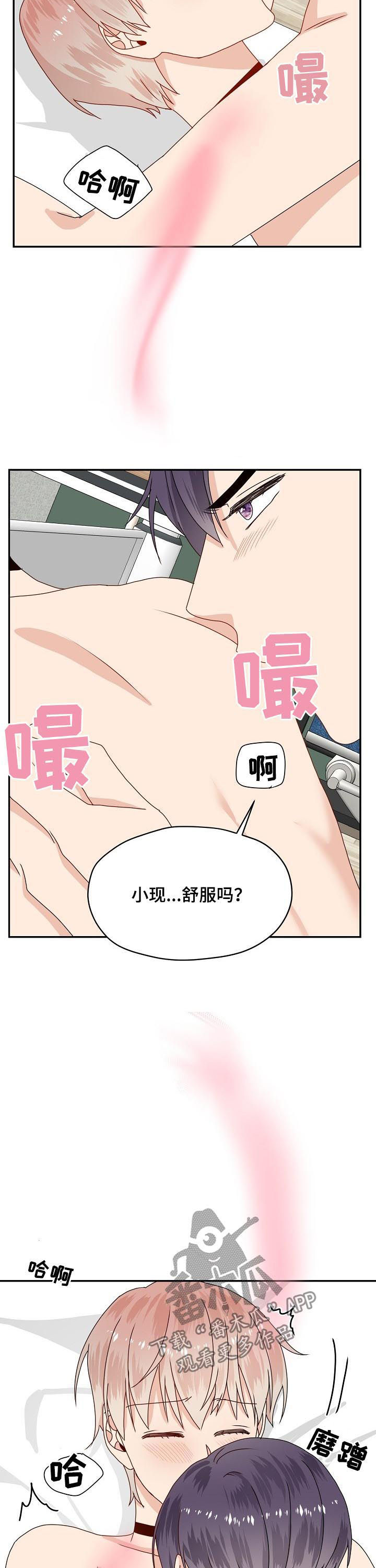 第74章：黏人10