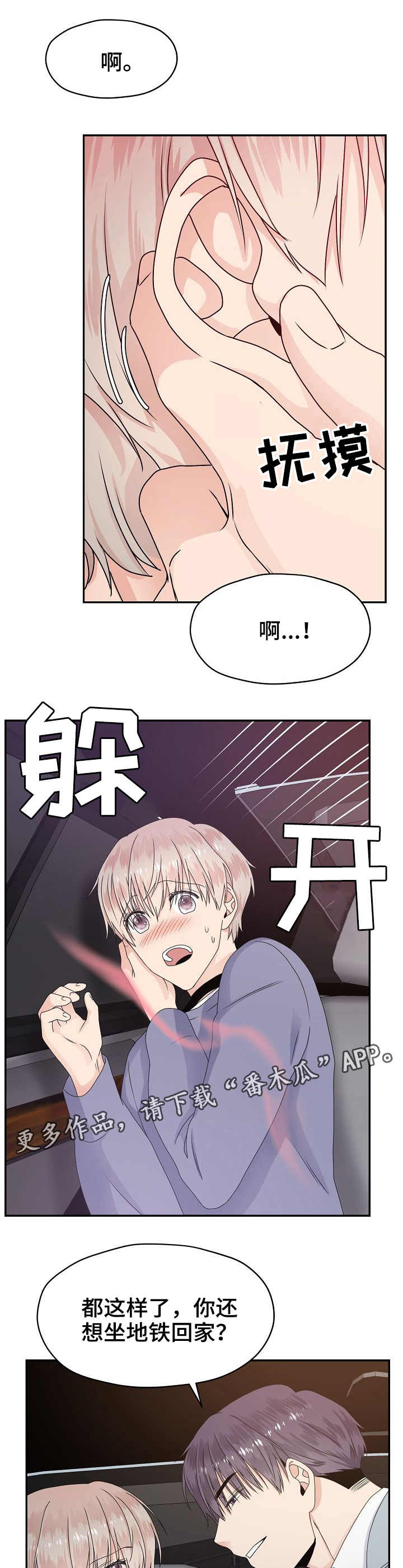 第18章：香味4