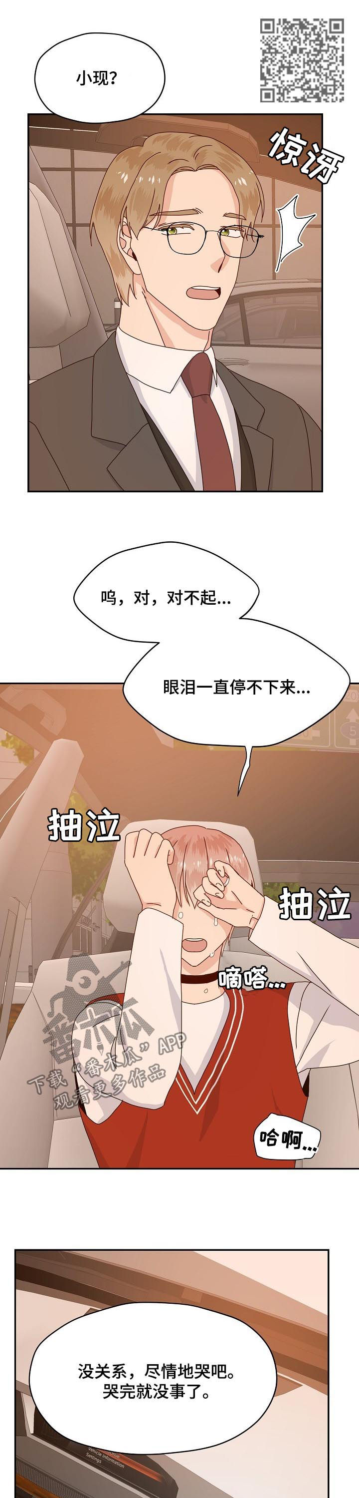 第73章：隐瞒6