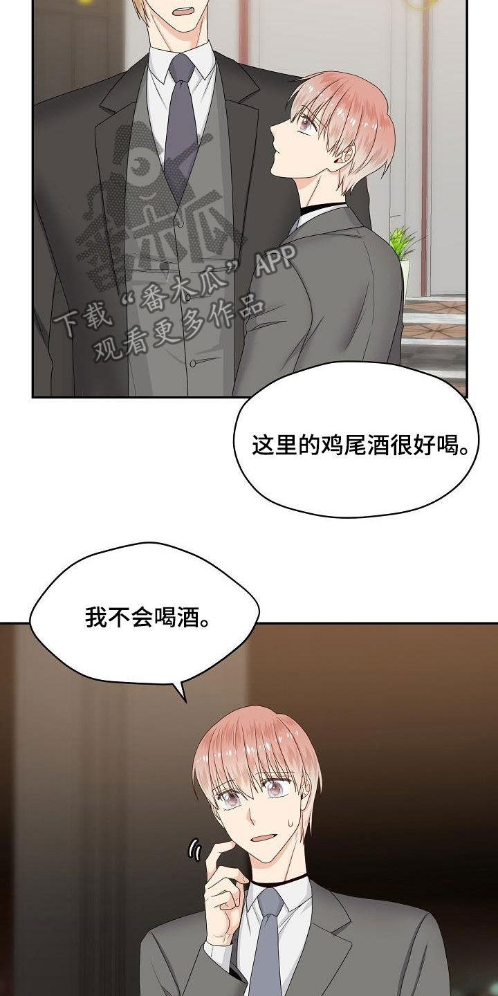 第94章：饭局18