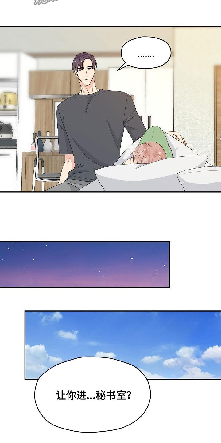第90章：意见13