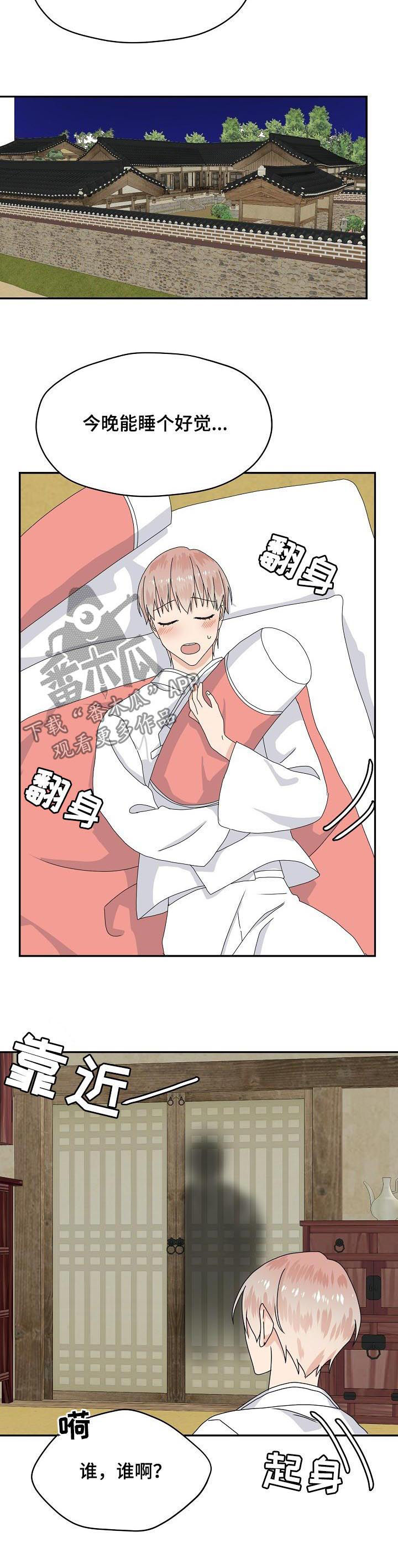 第77章：特别篇：偿还肉钱5