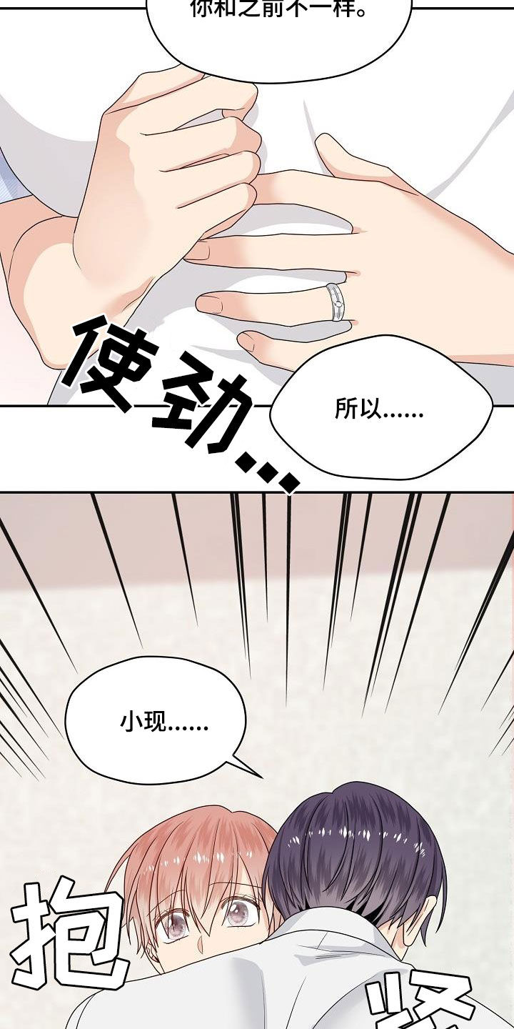 第103章：你好坏16