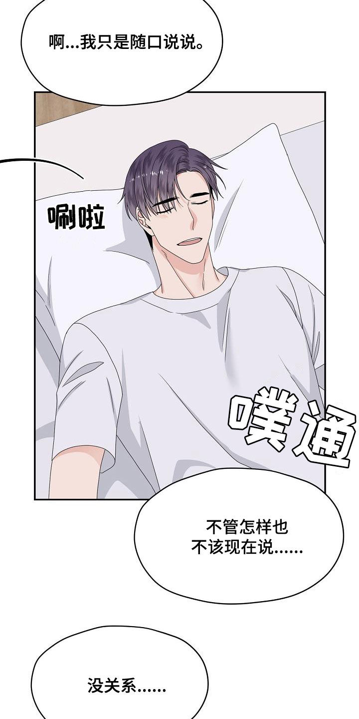 第107章：生米煮成熟饭24