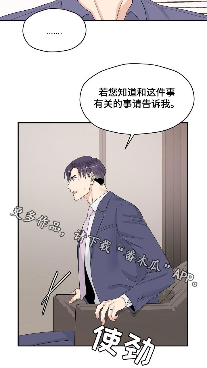 第102章：回家24