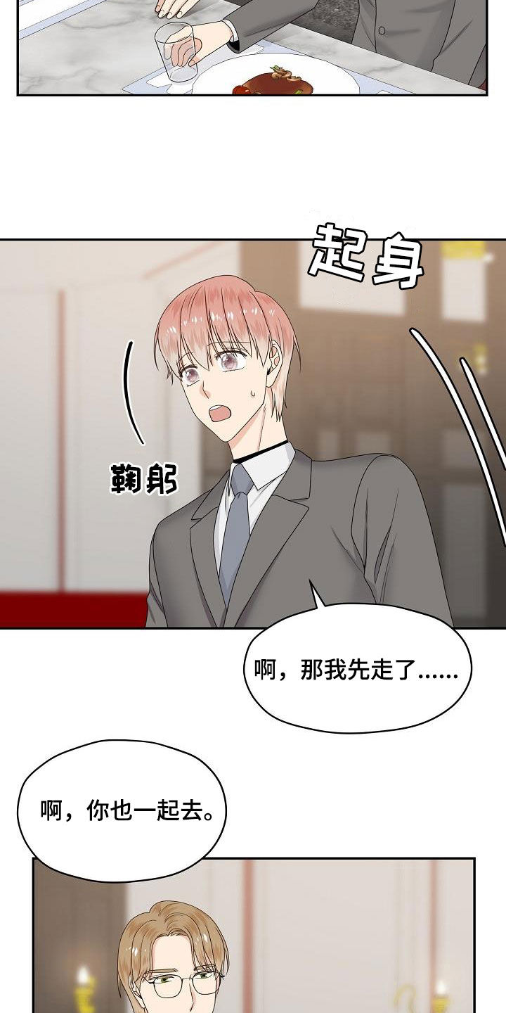 第94章：饭局17