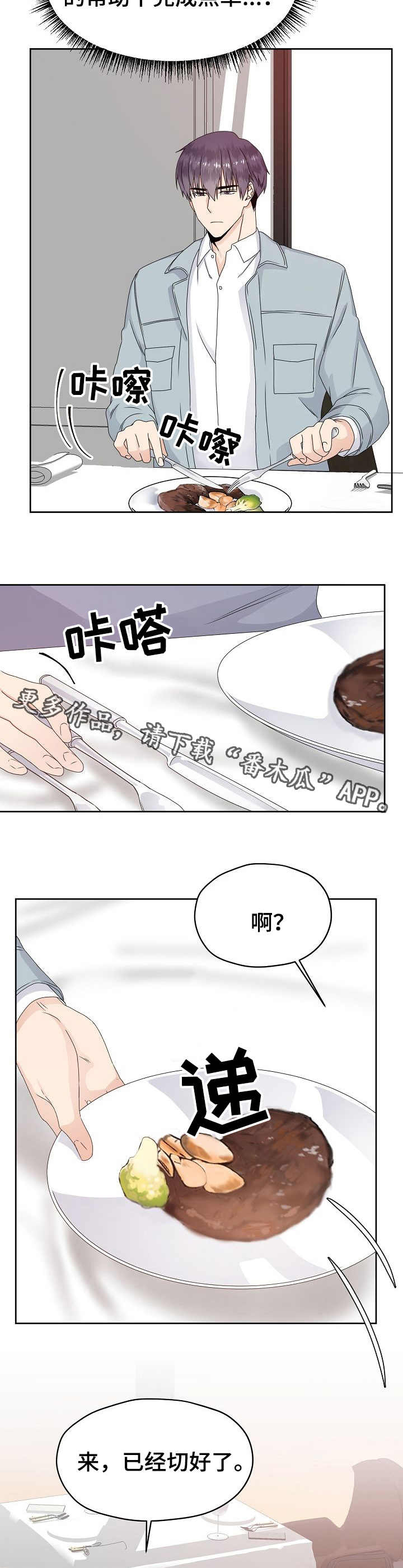 第16章：高档餐厅5