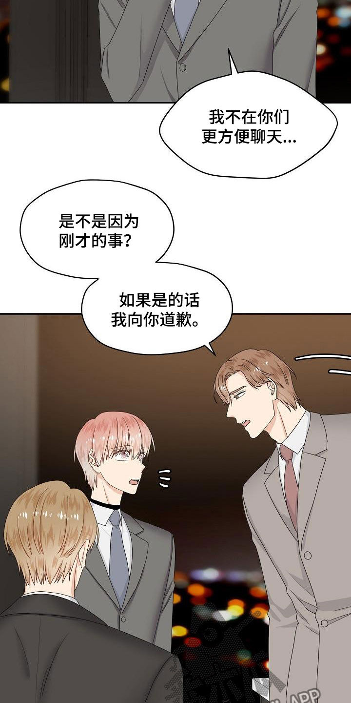 第94章：饭局19