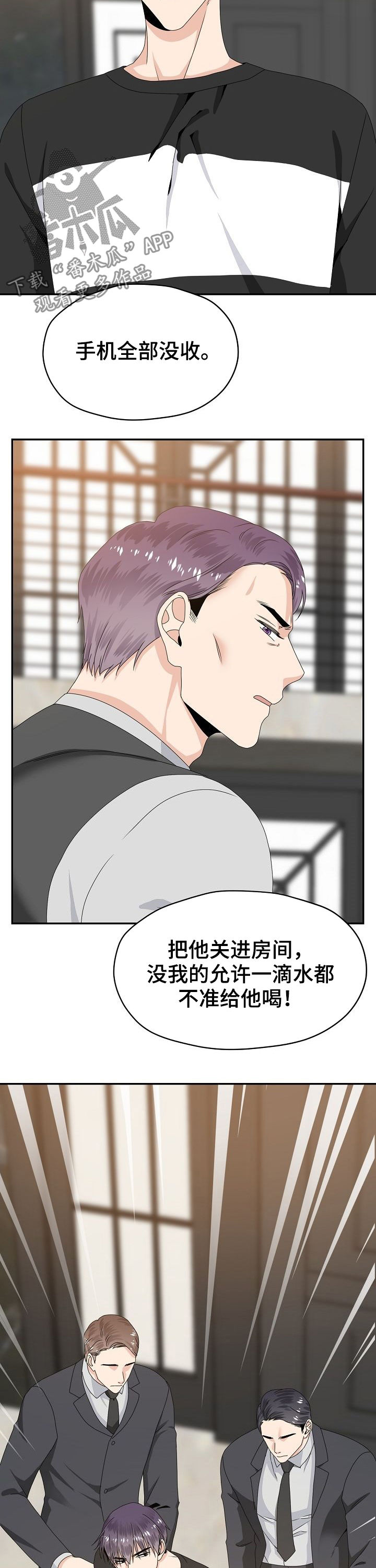第35章：禁闭8