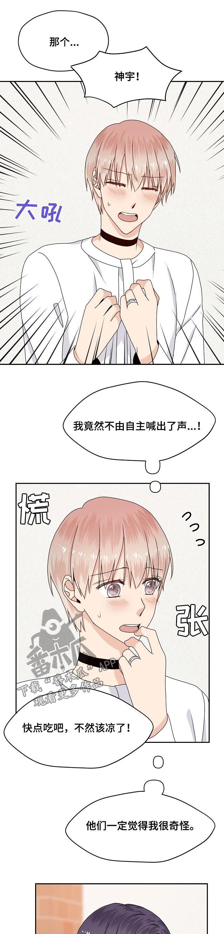 第56章：到底想干嘛6