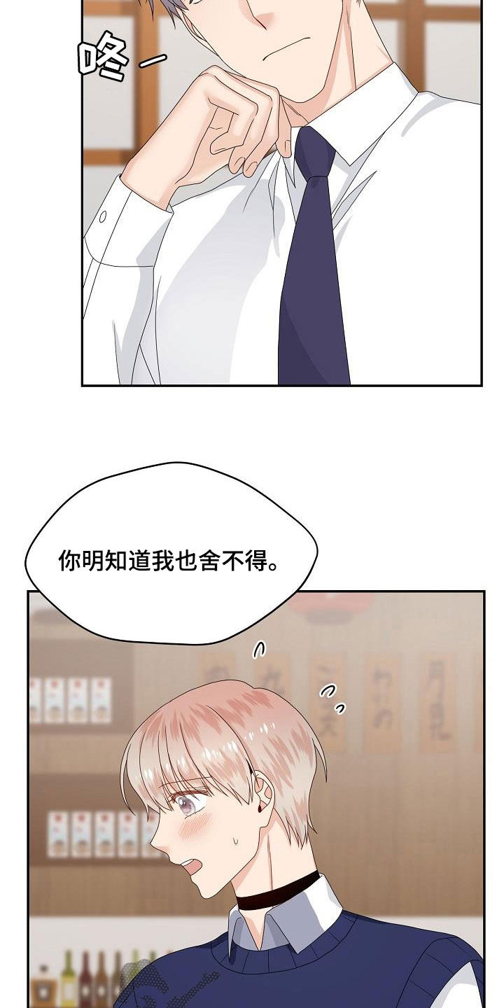 第82章：提议17